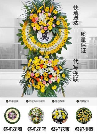 山东莱芜莱城区鹏泉街道北孝义村花圈代送